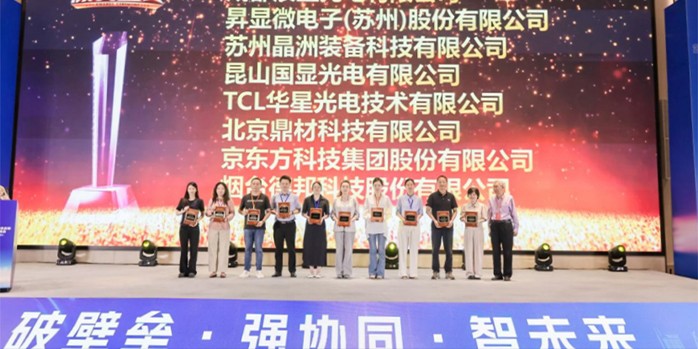 晶洲装备 | 氢氟酸清洗设备荣获 &ldquo;协同开发奖&rdquo;